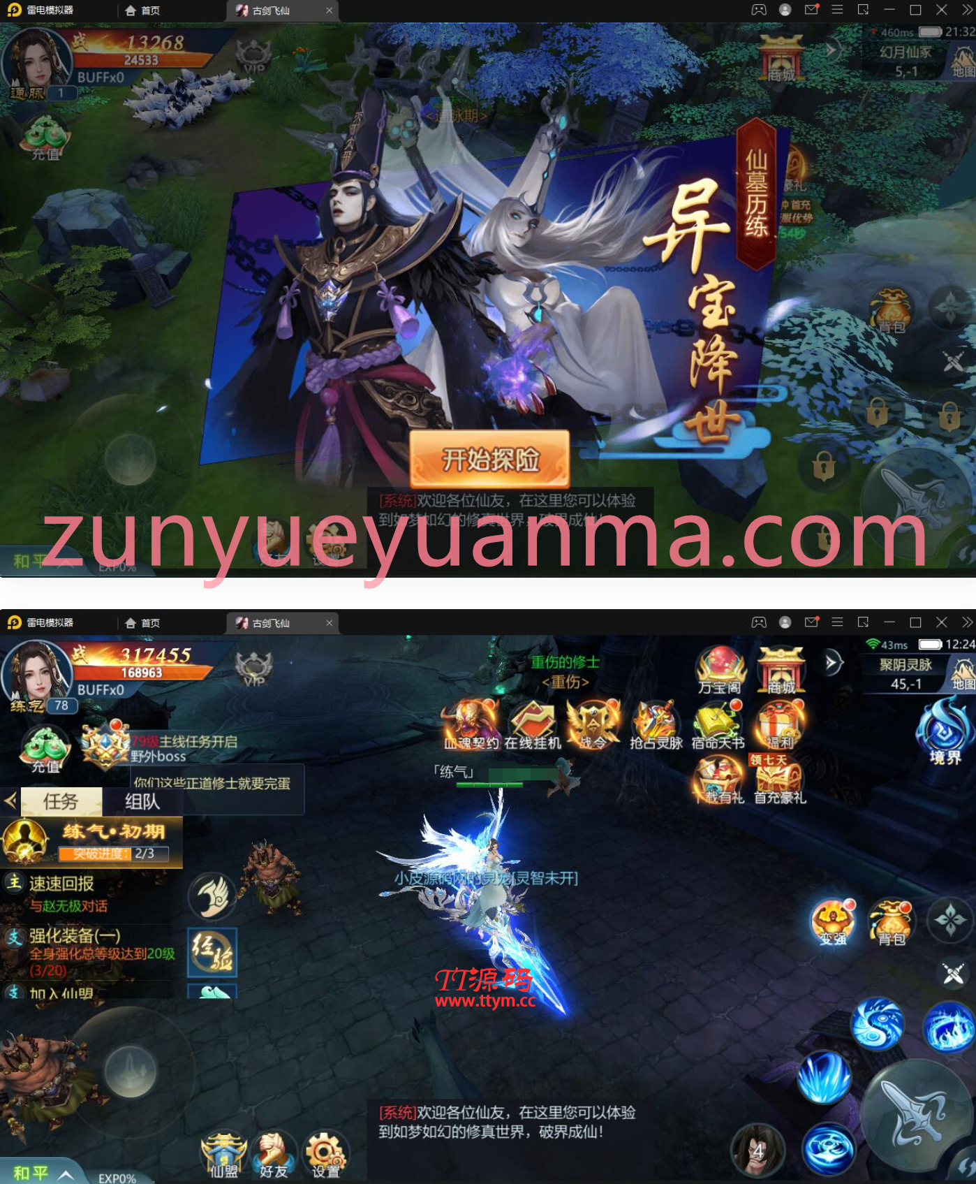 唯美3D仙侠手游【古剑飞仙】12月整理Win半手工服务端+GM授权后台+安卓苹果双端