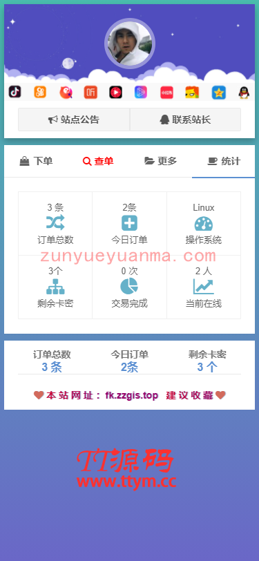 【他站亲测修复版】完全开源版可乐个人发卡网无授权完整运营版/整合最新免签约支付接口