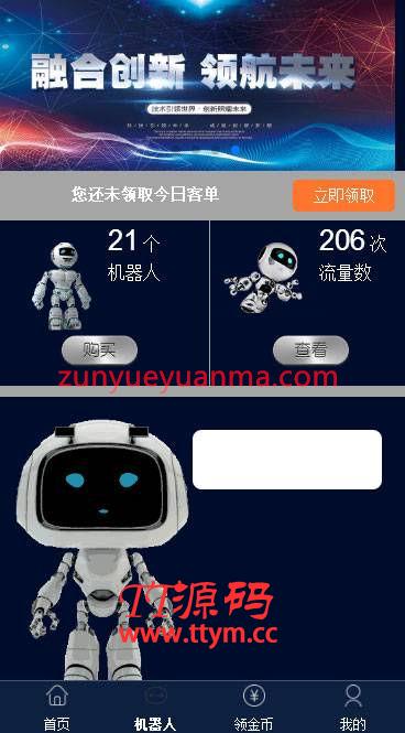 仿智能广告系统智能机器人 可自动挂机 赚钱源码程序+个人免签码支付 附安装教程