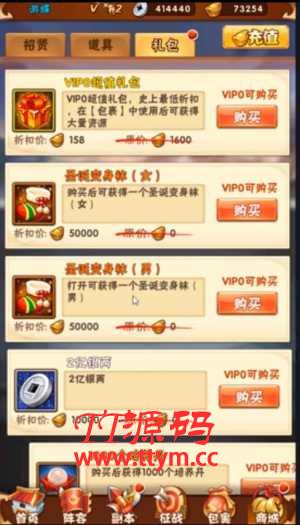 [手游] 少年三国志手游单机版鎏金武将一键稀有可局域网服务端