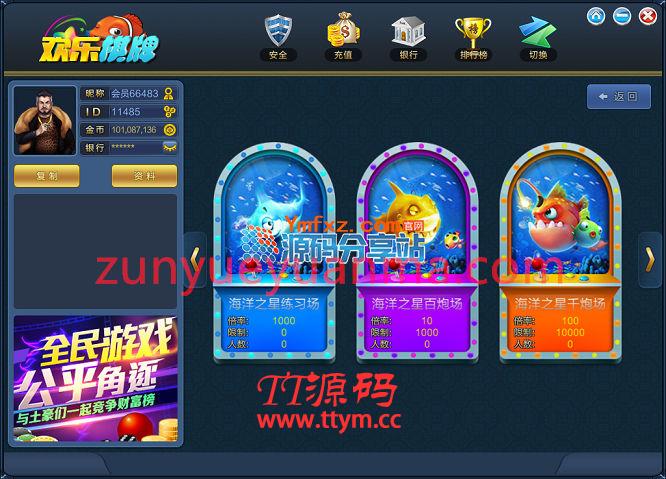 【大富豪】最新版QP程序完整全套