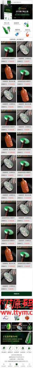 帝国CMS源码《珠宝网》企业官网大气绿色珠宝玉器奢侈品古玩类展示型商城源码 带手机版