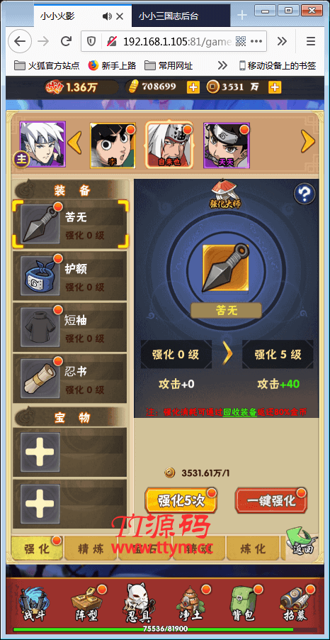 【部落战魂H5】WIN一键服务端+充值物品后台