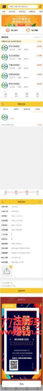 十月悬赏猫任务平台去授权自主发布任务网站系统 支持免签支付+打包APP
