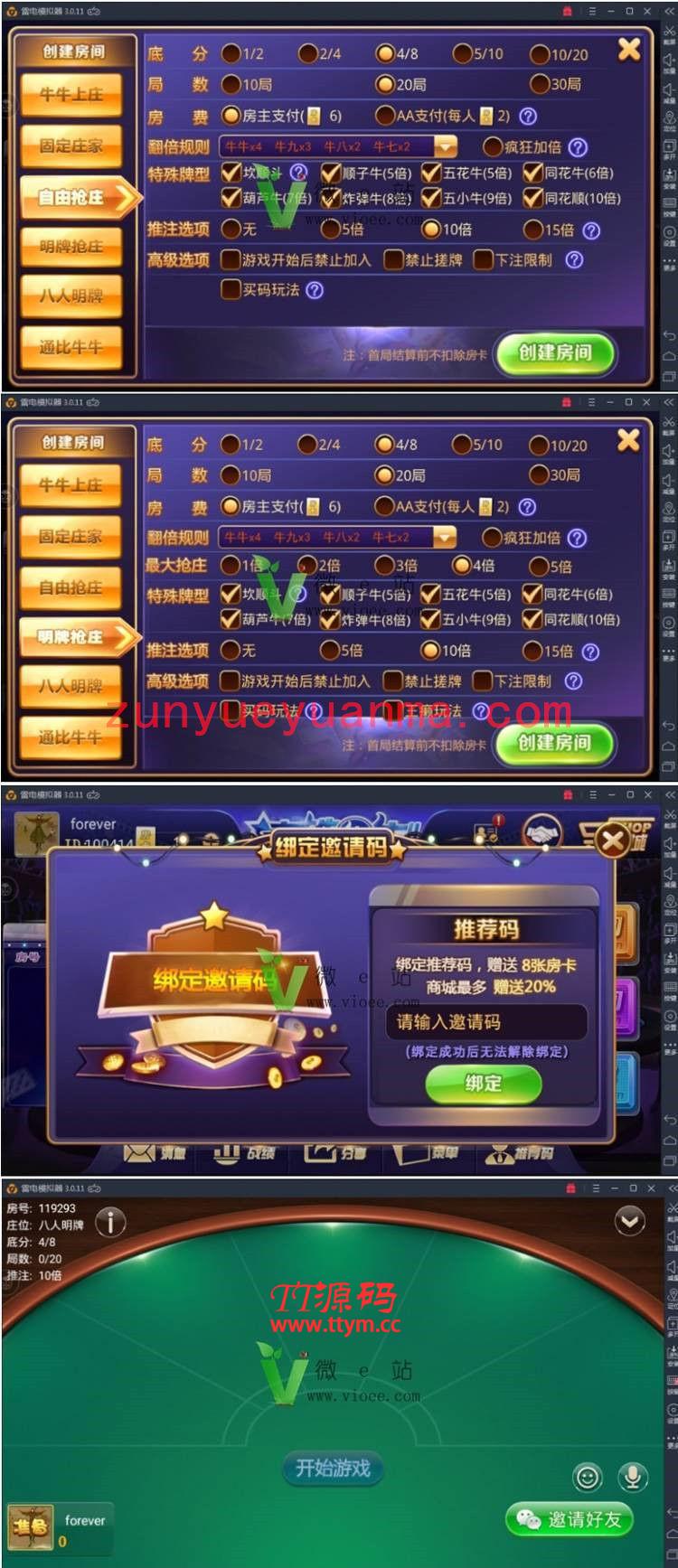 老铁牛牛+终极版+俱乐部8.0后台整套源码[已破解]