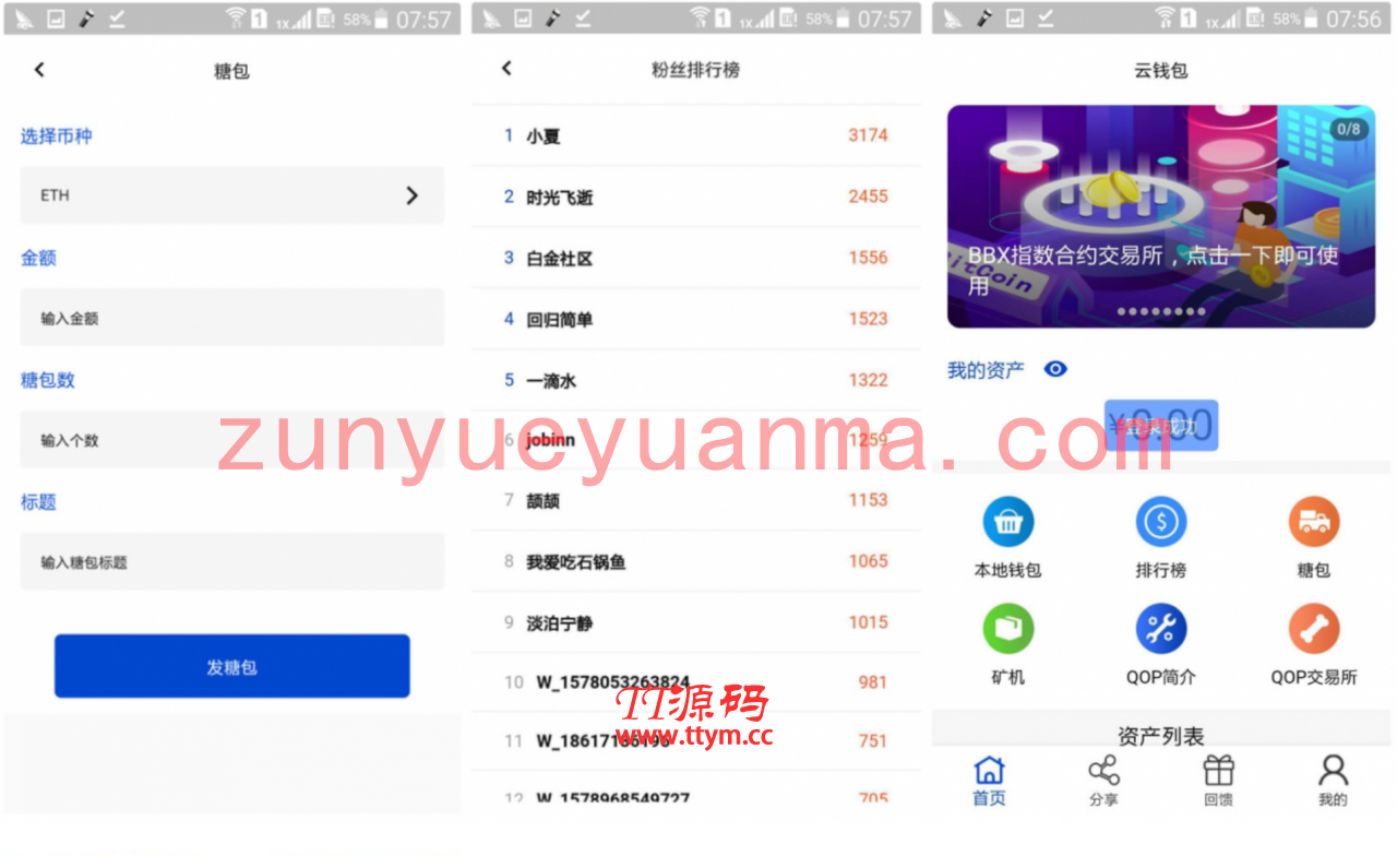 矿机虚拟币交易所三合一区块链虚拟交易系统源码 java开发块聊云钱包源码