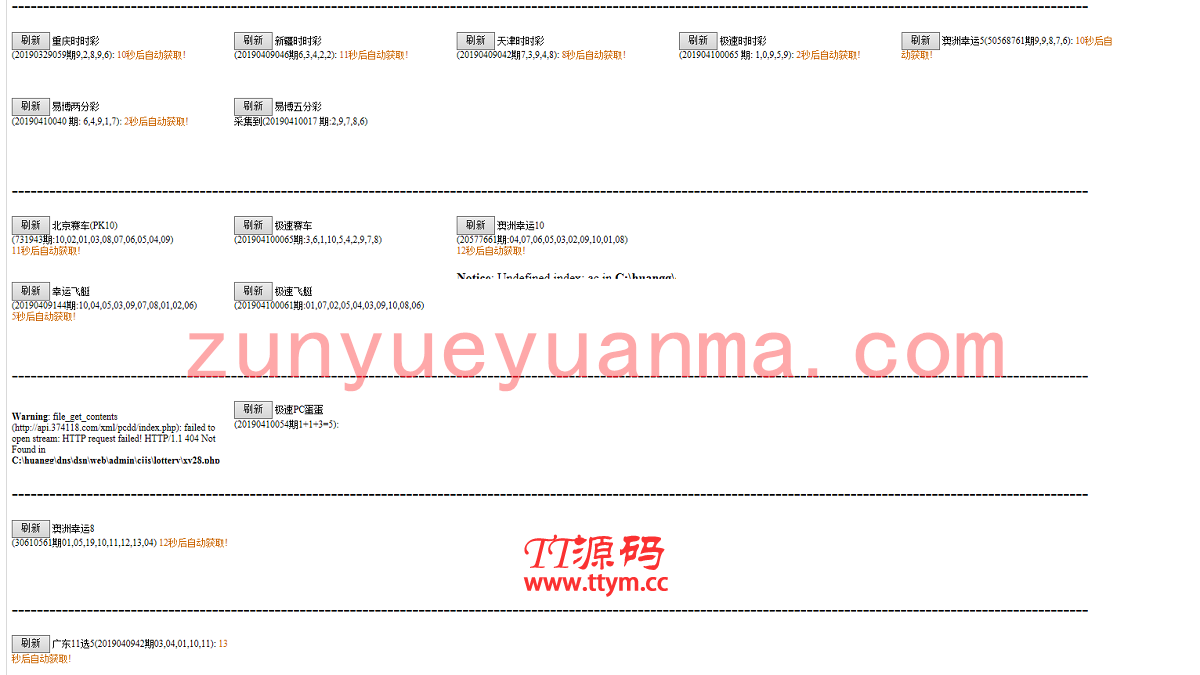【新升级版】全网独家放送 cp系统源码带手机版，彩票代购网站源