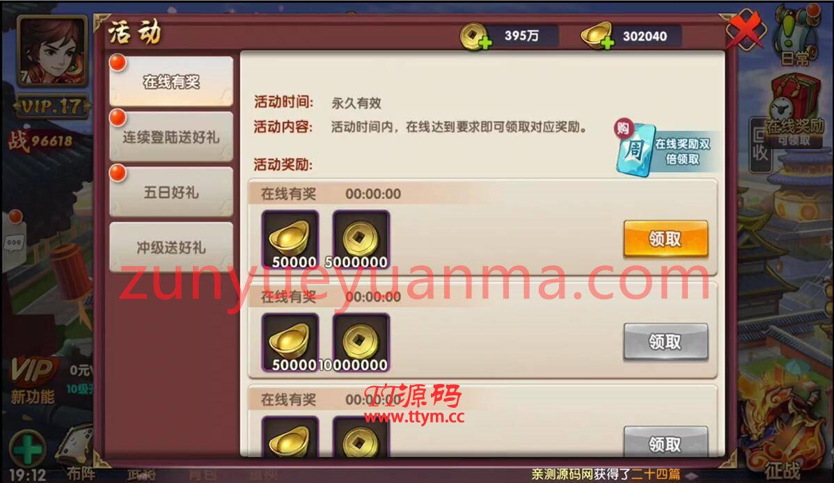 三國卡牌手遊【無敵三國魅影版】2021整理Win一鍵即玩服務端+運營後台【站長親測】