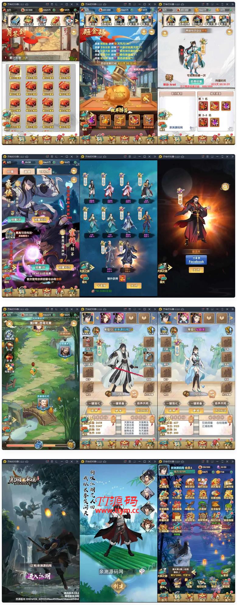 卡牌手遊射雕三部曲+視頻教程|Linux手工服務端+本地驗證+GM後台+安卓蘋果雙端