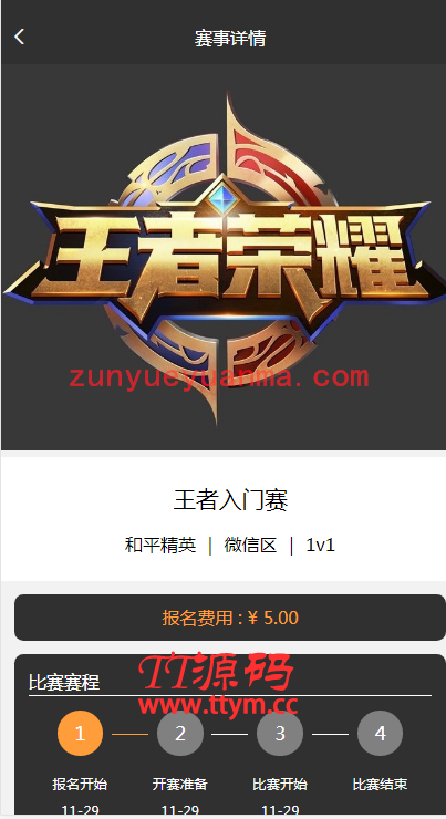 掌趣电竞酷喵电竞竞猜网站系统源码