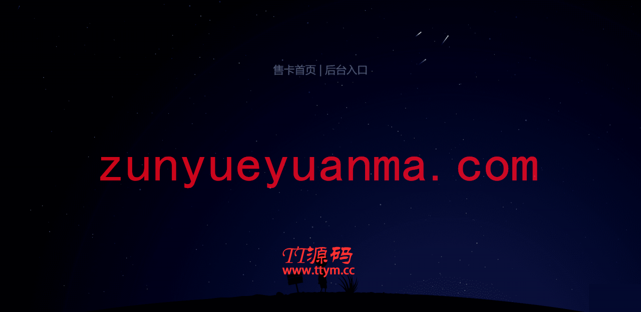 PHP姆町在线商城个人在线发卡网站系统源码