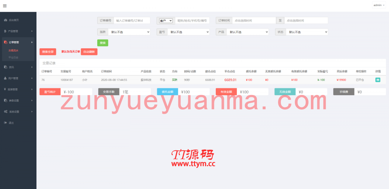 8月新版微盘系统正常K线全开源无加密[带有安装说明]