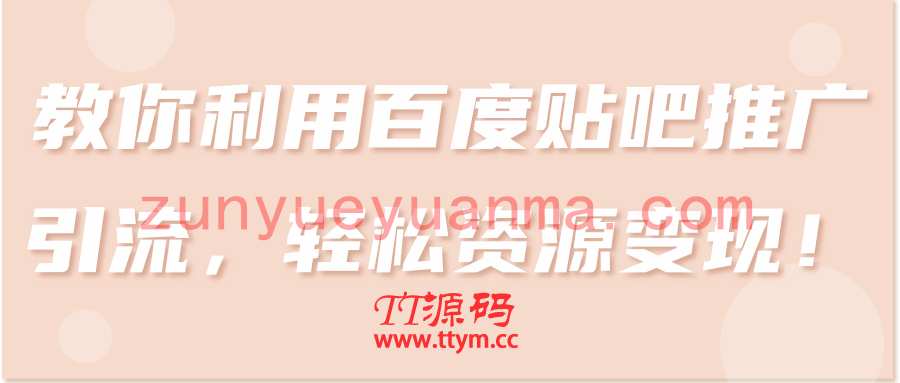 兼职中介项目，新手操作也能日入1000+【视频教程】
