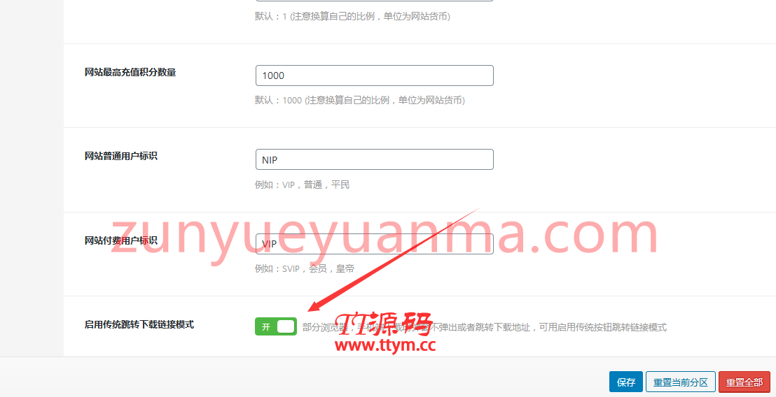 ripro主题增加一个下载地址/两个下载地址