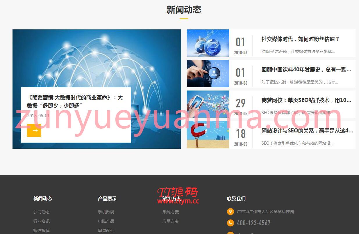 易优cms网络科技有限公司（带手机端）
