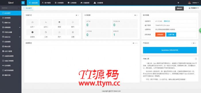 柒上网络小说漫画系统源码 3.0双模板+WAP微信 Thinkphp内核