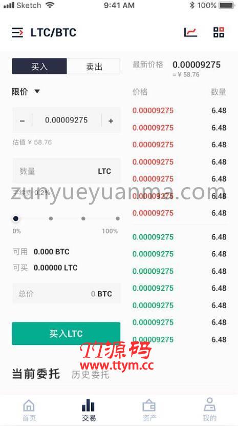 C193 理财金融源码_JAVA数字交易所官方商业版开发级全套三端纯源码