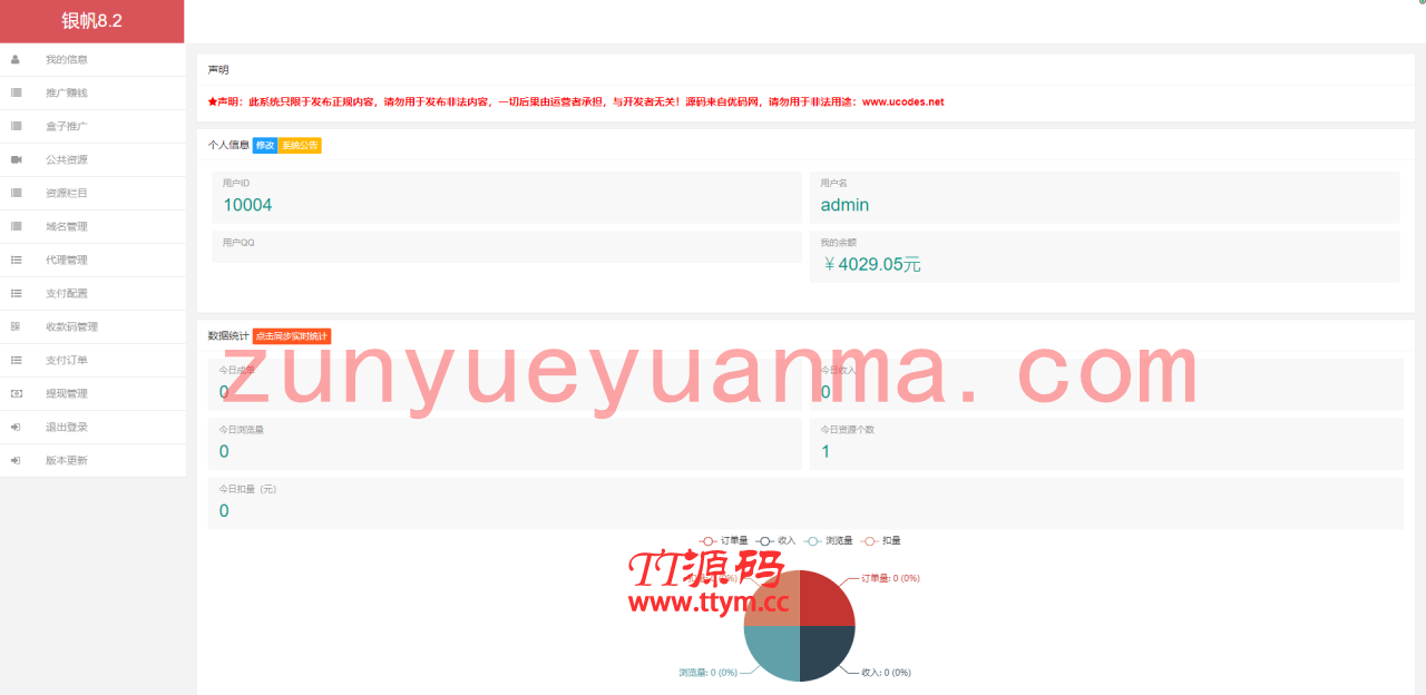 A749 【云赏包天打赏】8.2微赏包天月季年微赏会员版影视系统点播付费