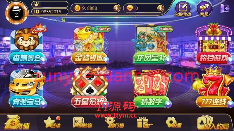 至尊QP源码游戏 金币场+房卡约局