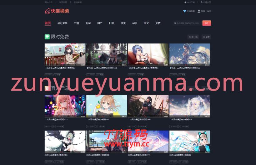 苹果CMS V10_快猫视频_二开苹果cms视频网站源码_可封装双端APP_站长亲测