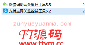 C284 支付猫,第三第四方码支付系统源码+监听工具