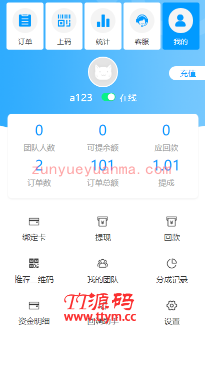 A691【码商跑分】支付系统带APP+带安装教程[转载-未测试]