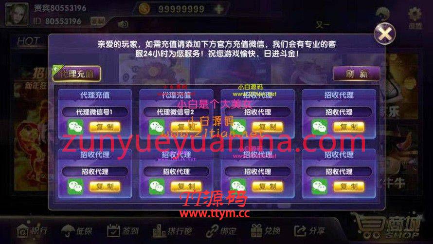 2020最新网狐UI二开定制版三端齐全带加解密工具