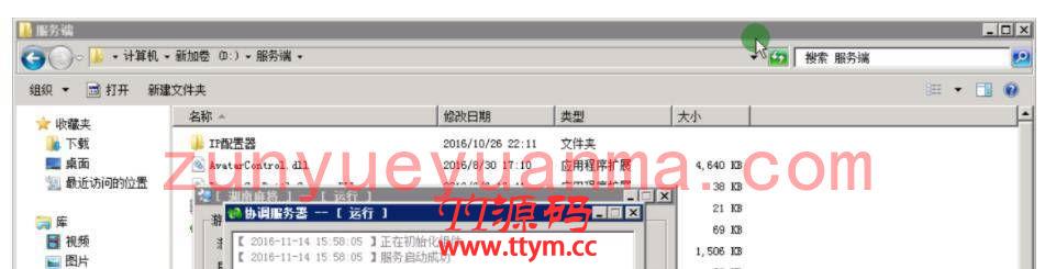 [房卡模式教程] 房卡麻将QP游戏组件安装视频教程