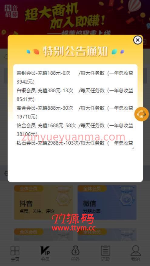 新版抖音短视频点赞任务解密版带大转盘机器人全新UI悬赏赚钱平台系统源码