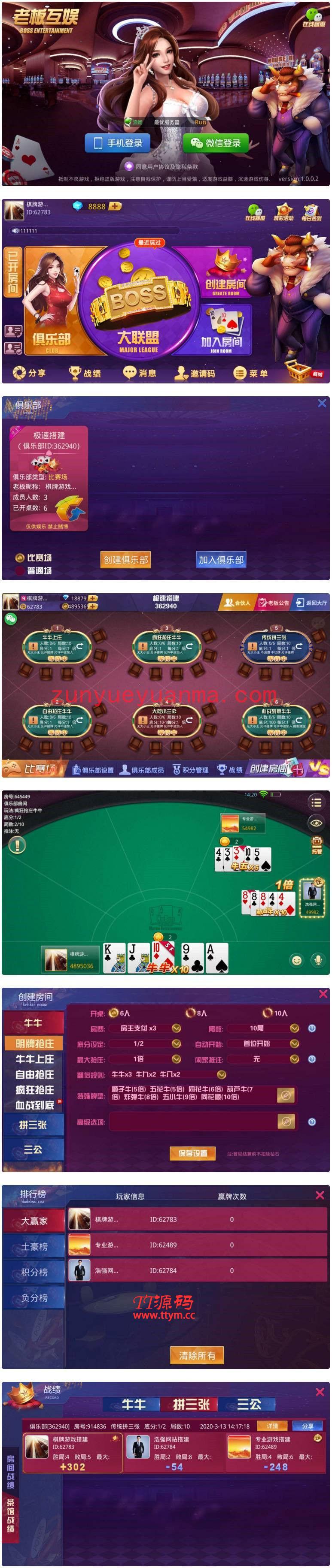 亲测牛大享升级版本带大联盟带俱乐部可控