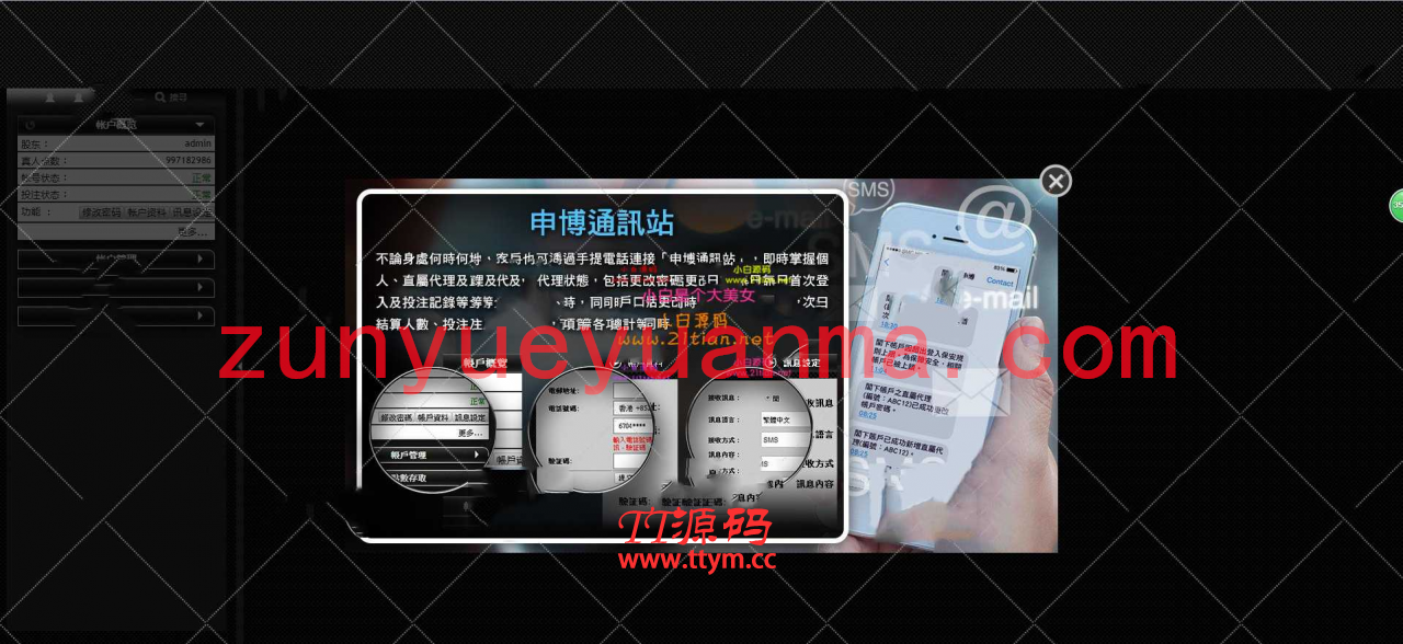 最新完美运营申博程序完整数据+视频+控制+价值好几万的东西【注意227.75GB】