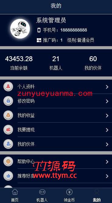 仿智能广告系统智能机器人 可自动挂机 赚钱源码程序+个人免签码支付 附安装教程