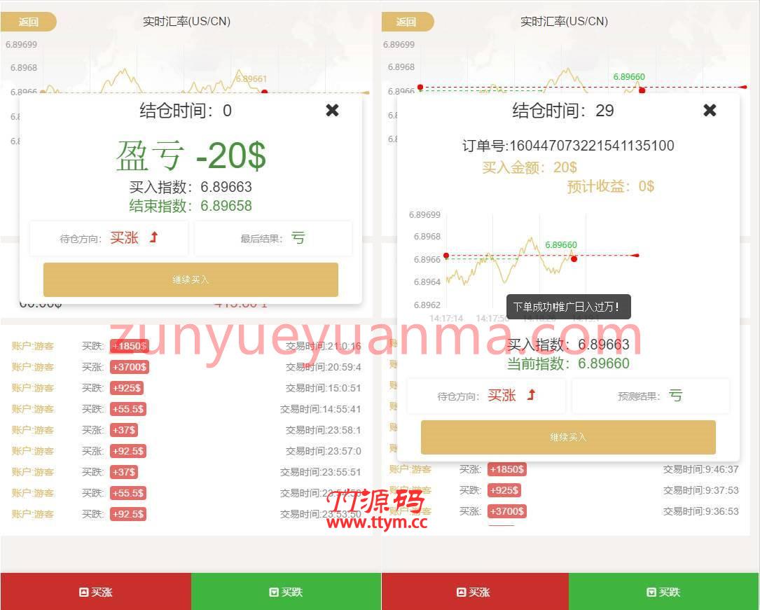 最新完美运行微盘币圈,带安装教程,已接好支付