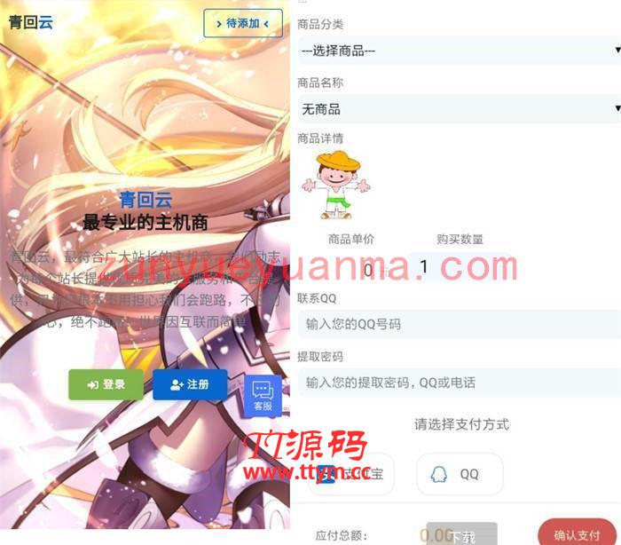 青回云自动发卡个人发卡网站系统源码