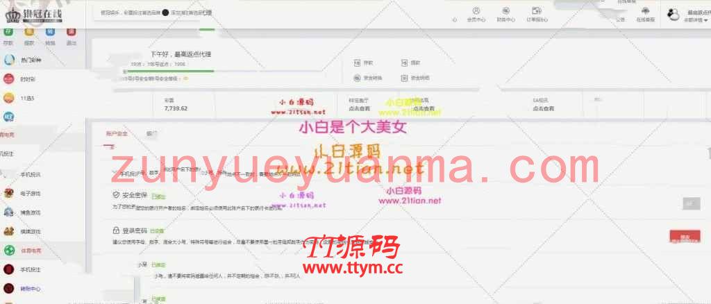 2020版本HG娱乐全新JAVA二次开发版本