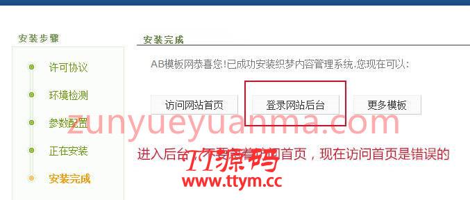 织梦安装教程
