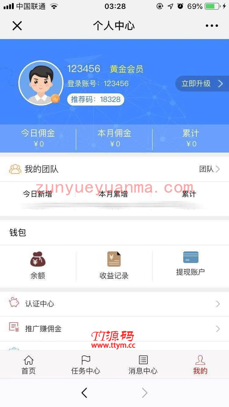 【霸屏天下区块系统】2020运营级微推微赚WX朋友圈任务分享自动挂机赚钱区块源码