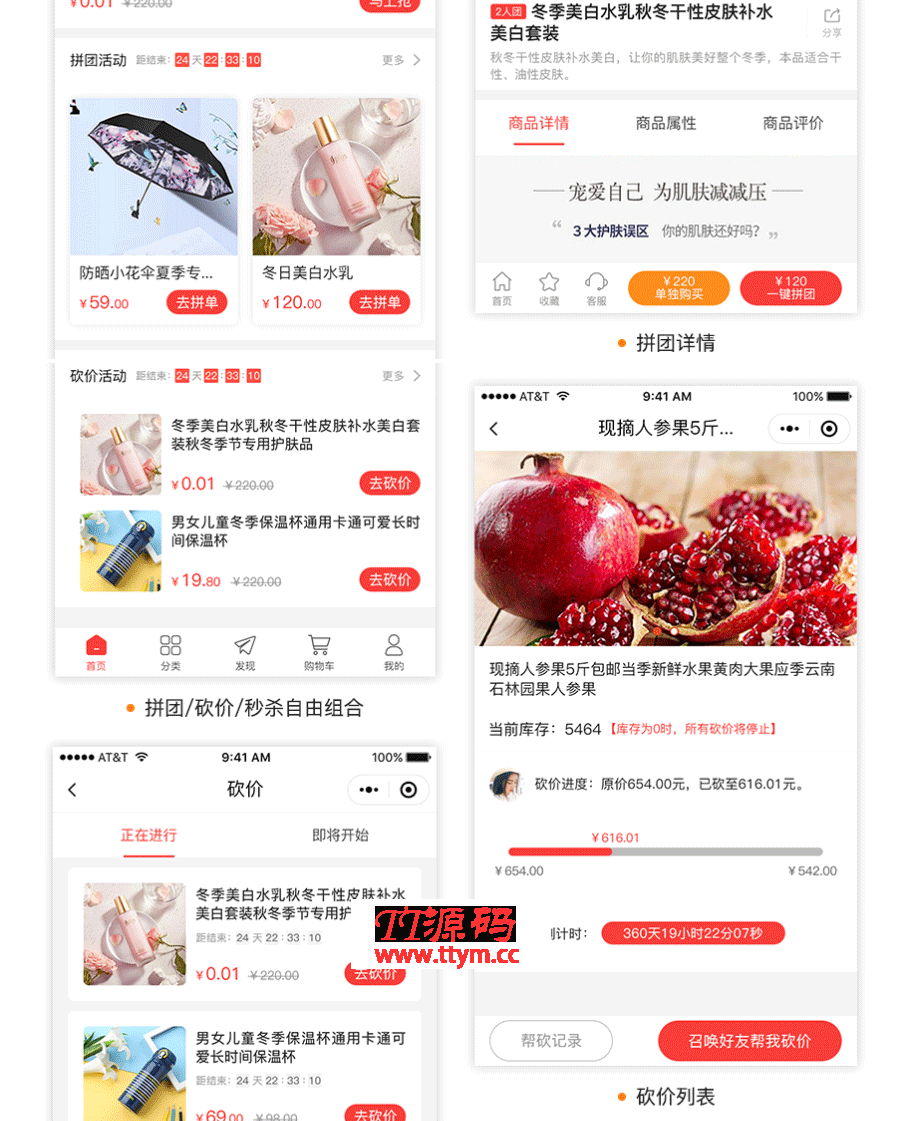 【功能模块】壹佰智慧门店V2-1.1.41小程序源码