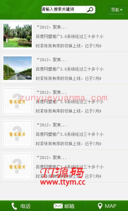 最新版织梦PC手机同步装修公司手机模板
