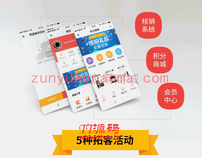 助推客营销 v1.2.63公众号模块