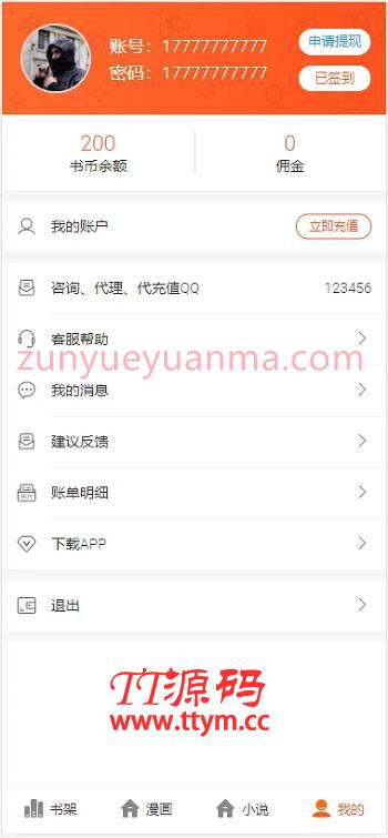 PHP漫画小说听书视频四合一带采集网站系统源码