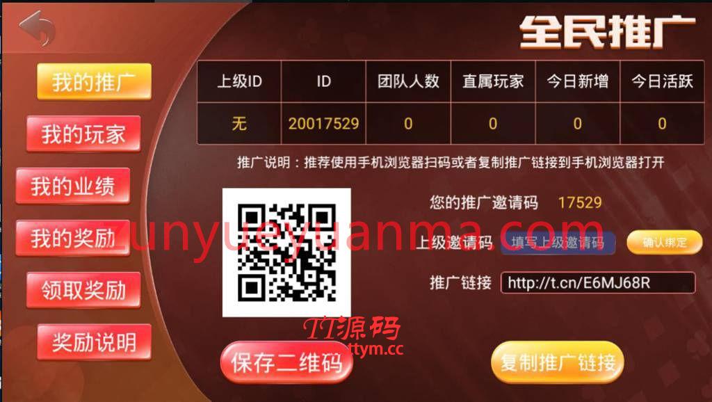【精品QP】好运来 娱乐房卡组件源码 nodejsQP源码 红色+蓝色双客户端 控制+库存
