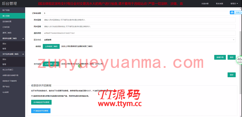 最新可用同城定位付费进群系统完整源码 对接支付
