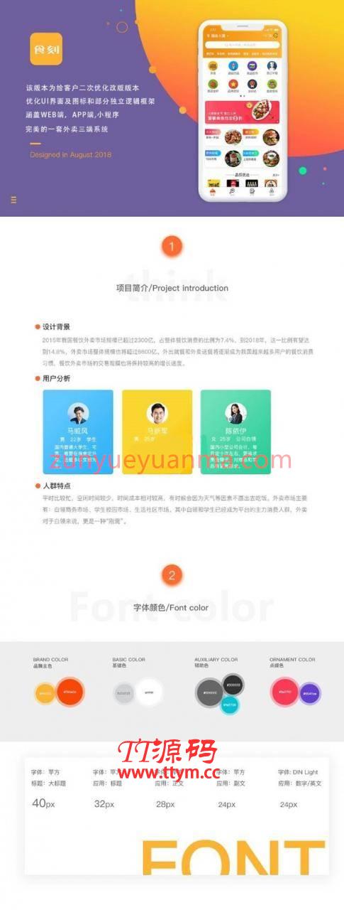 新原生食刻外卖系统开源源码 商户端+配送端小程序APP