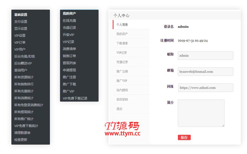 WordPress会员收费下载插件/美化/卡密批量生成/积分功能 ErphpDown9.6.5