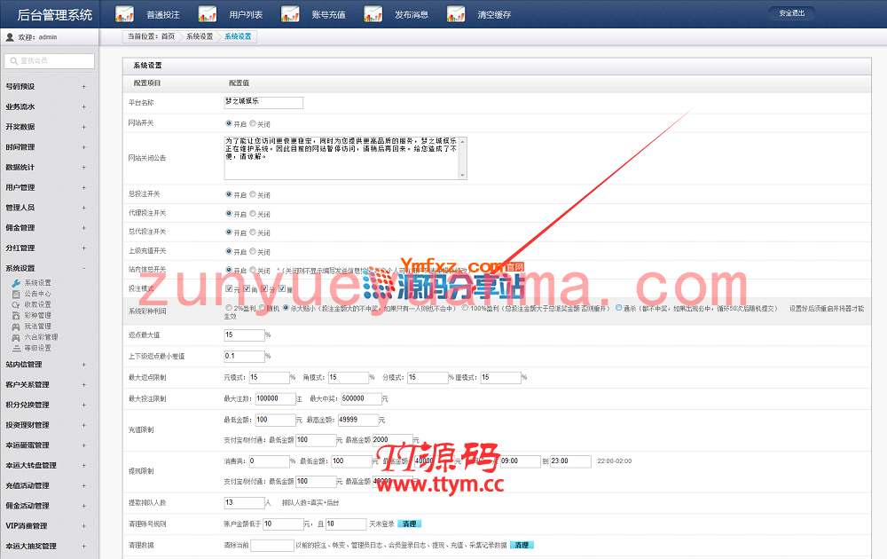 杏彩全新二次开发改版梦之城系统,带合买功能,余额宝功能