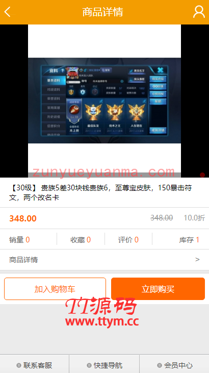 【已测源码】游戏帐号交易平台游戏币交易手游账号出售源码