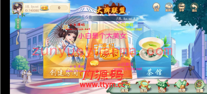呗炸金花俱乐部9人炸金花点控玩法完整游戏组件 带双端APP