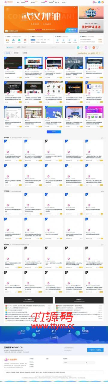 RiPro日主题V6.6官方最新版美化包-子主题-child简洁大气集成后台美化包v1.6（持续更新）