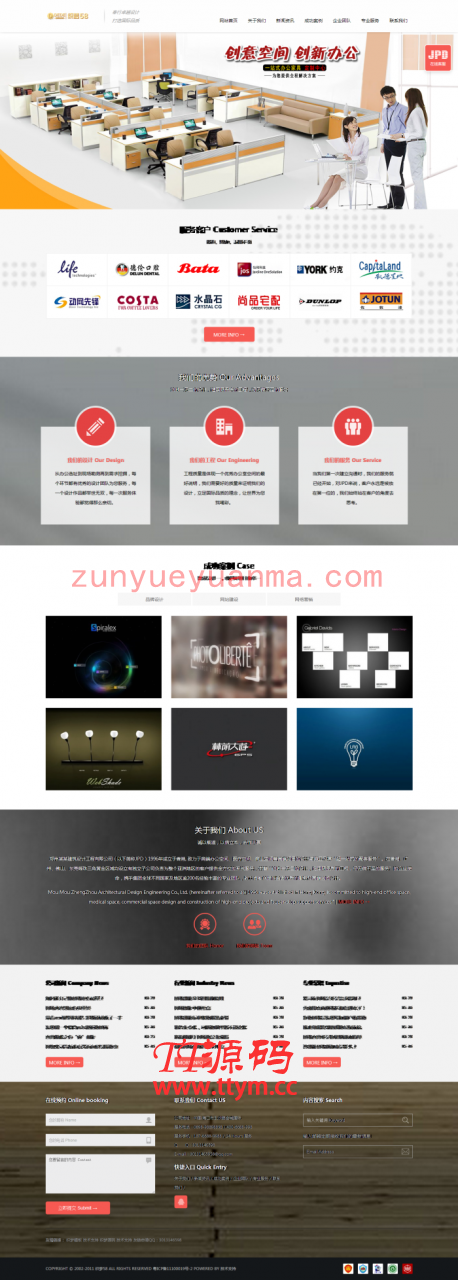 高端html5响应式交互装修类企业网站织梦模板